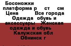 Босоножки Dorothy Perkins платформа р.38 ст.25 см › Цена ­ 350 - Все города Одежда, обувь и аксессуары » Женская одежда и обувь   . Калужская обл.,Обнинск г.